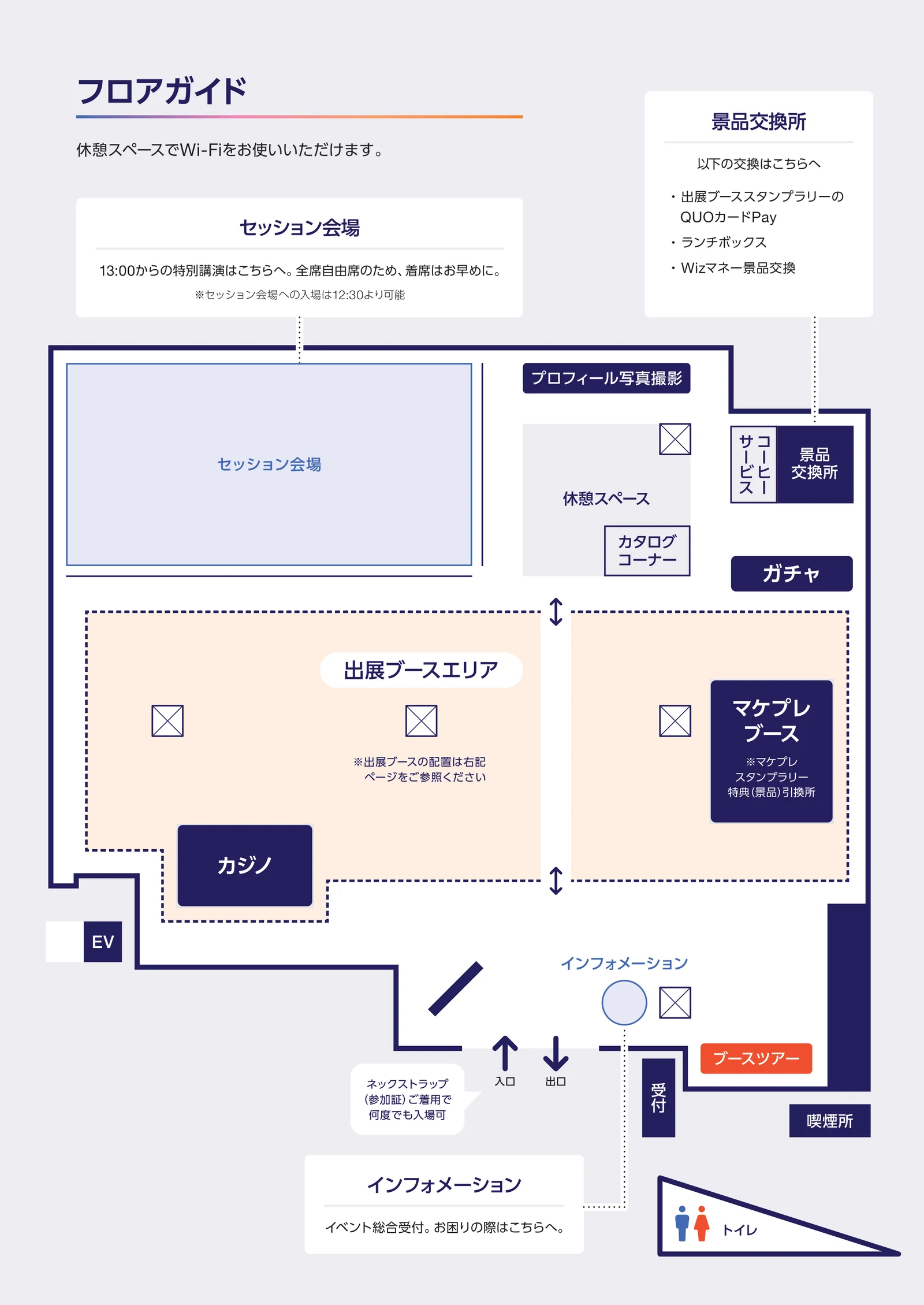 東京国際フォーラム ホールE1 フロアガイド