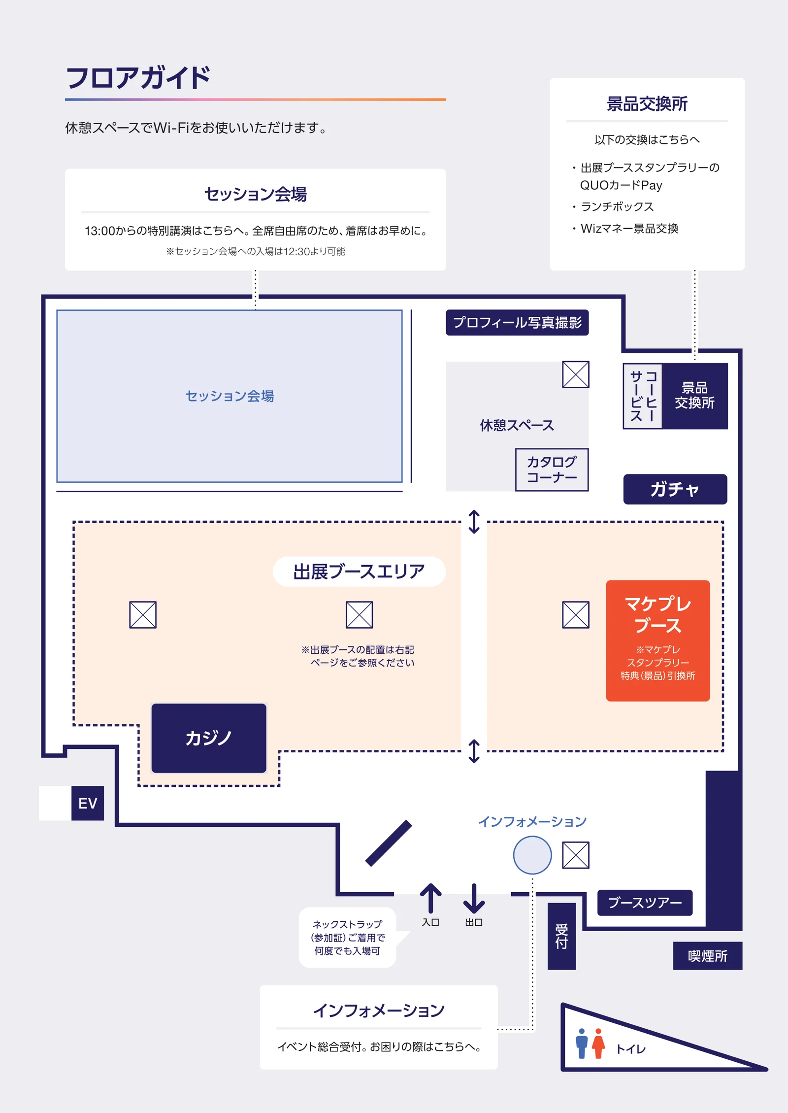 東京国際フォーラム ホールE1 フロアガイド