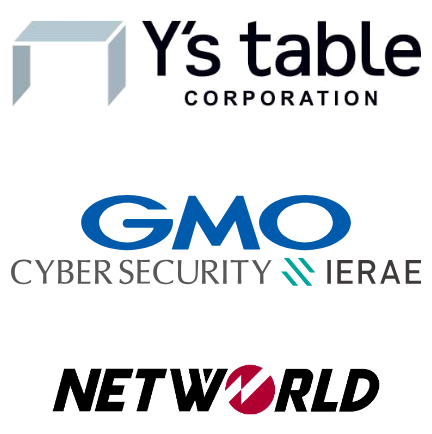 株式会社ワイズテーブルコーポレーション／GMOサイバーセキュリティ byイエラエ株式会社／株式会社ネットワールド